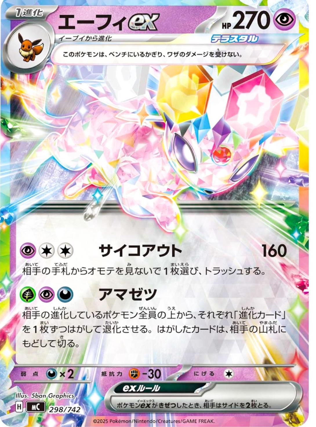 Espeon ex